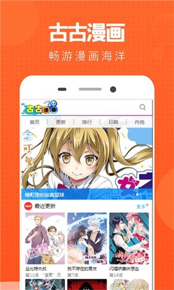 古古漫画在线阅读 截图4