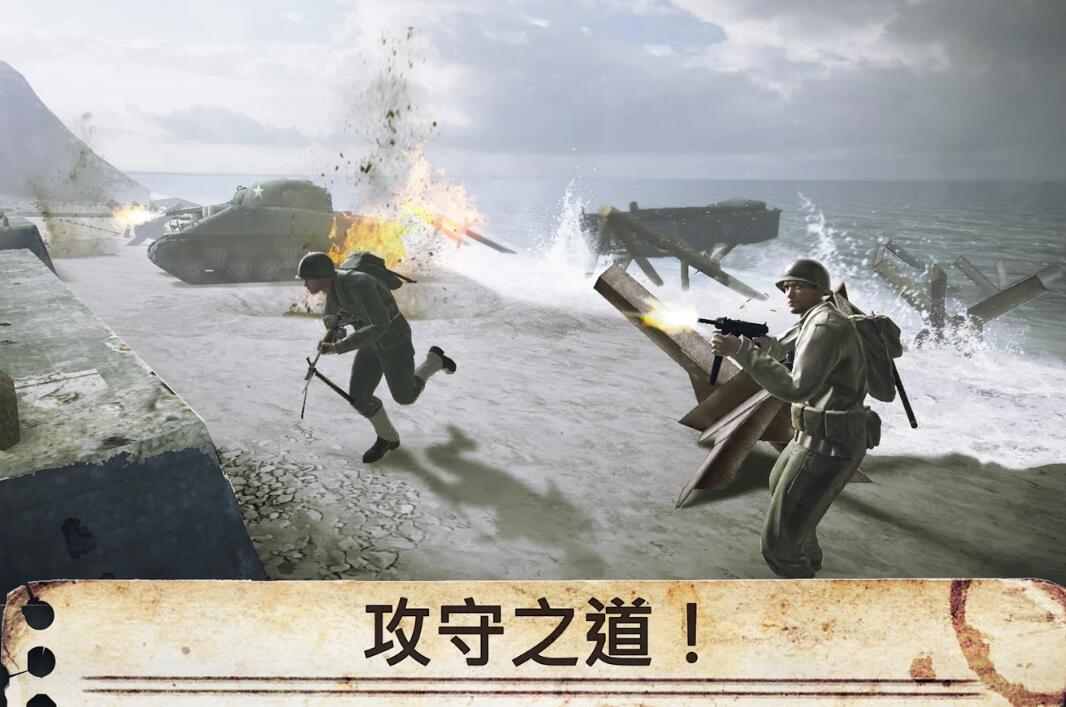 世界战争：英雄 截图2