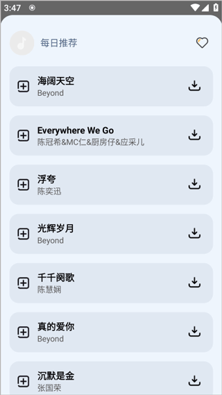 新音悦适配2025最新版 1