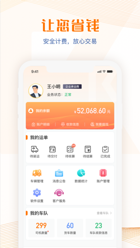 荣程智运 1