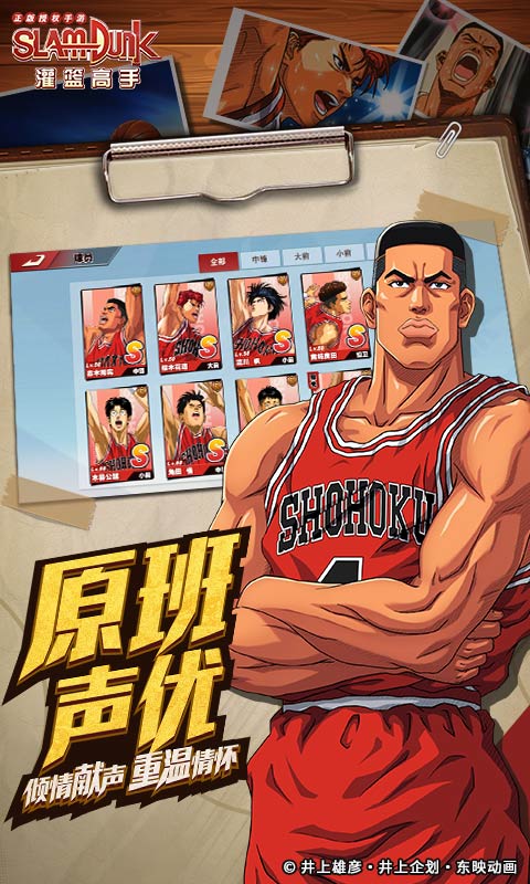 热血NBA 截图4