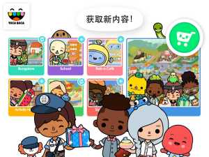托卡世界豪华别墅版 1