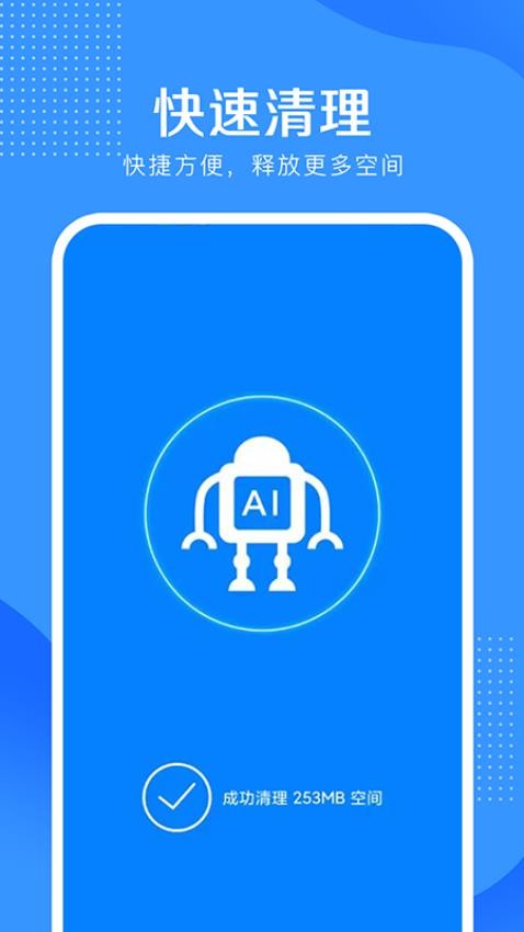 5G伴侣最新版 截图3