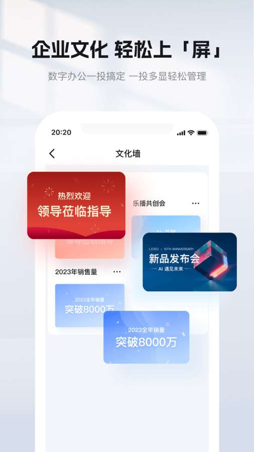 乐博投屏APP 截图4