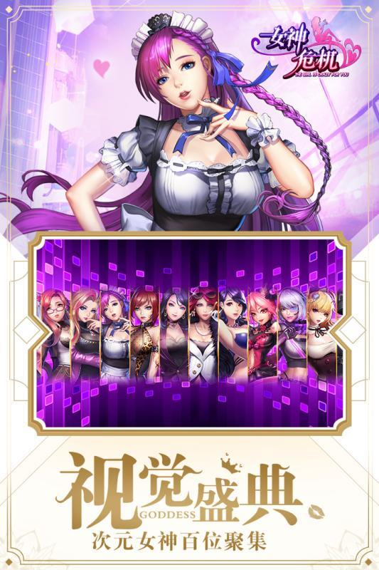 金蝉西游 截图2