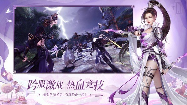 问道手游2025无限元宝版 截图3