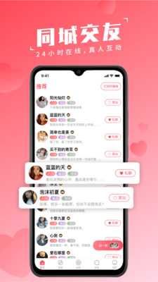 花恋 截图2