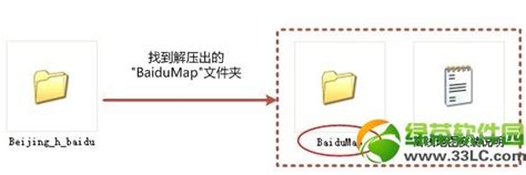 手机百度地图离线包下载与安装指南 1