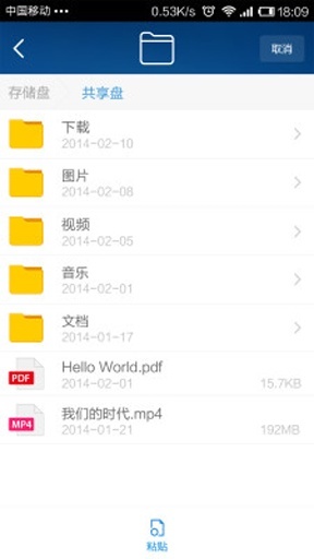 小米路由器 截图3