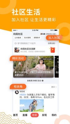 老人社保年审网上认证 截图3