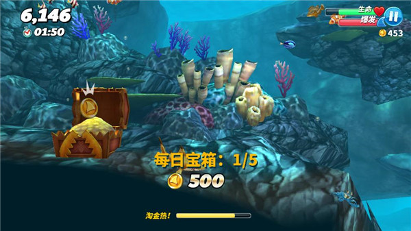 饥饿鲨世界彩蛋ff最新版 截图4