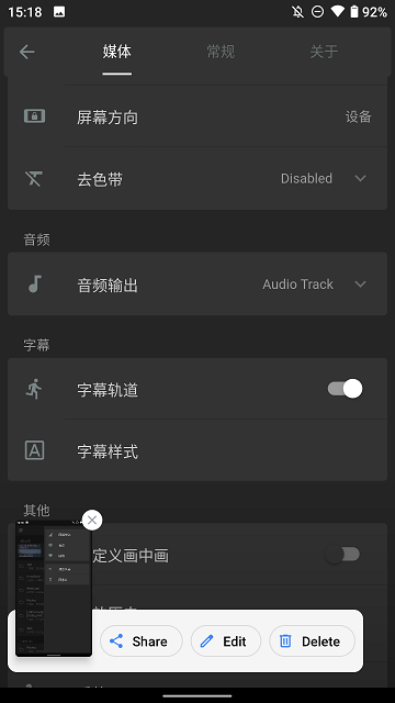reex播放器安卓版 截图2