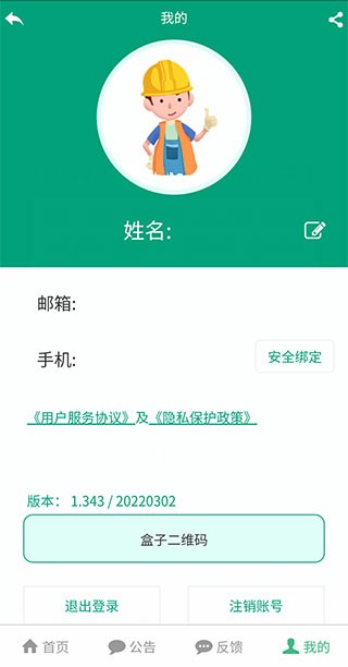 建筑盒子免费版 1