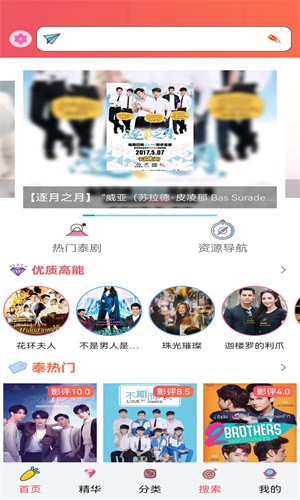 天府泰剧app官方版 截图3