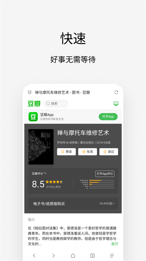 via浏览器 截图2