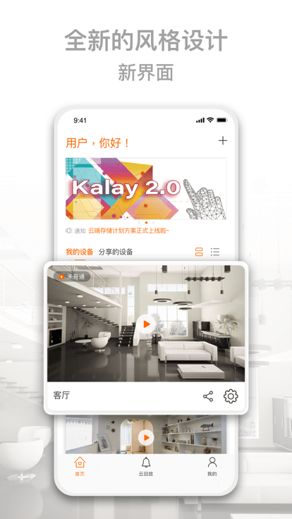 Kalay 截图1