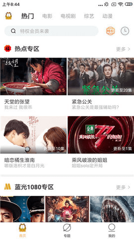 加菲猫影视 截图3