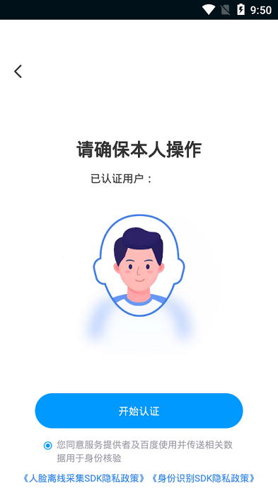 手游上号器官网版 截图2