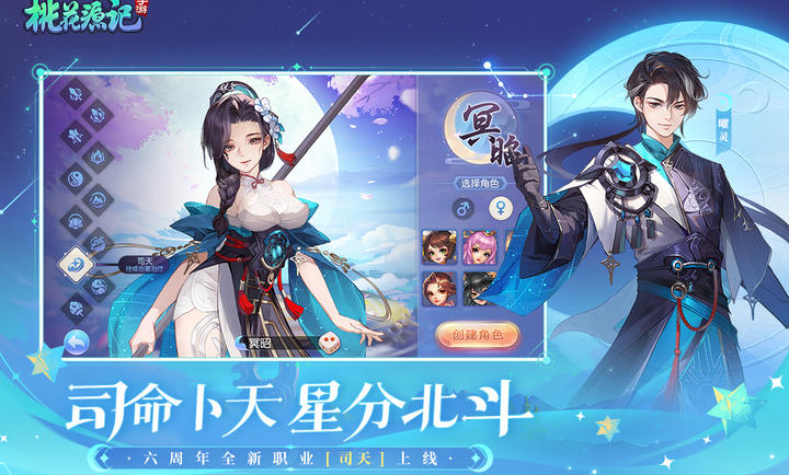 桃花源记互通版 截图5