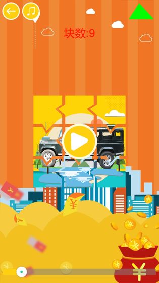 汽车拼图世界 1