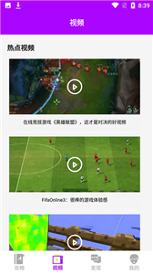 鱼鱼助手 截图3