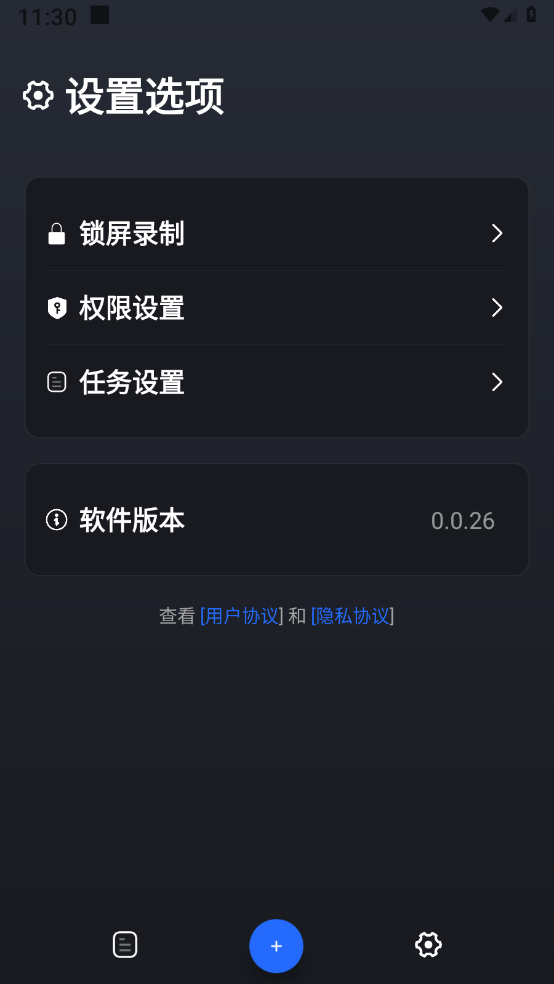 点击全能王 截图4