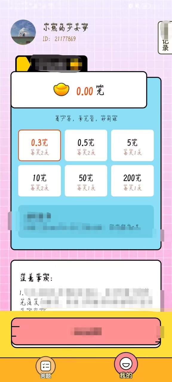 泡泡消失宝 截图3