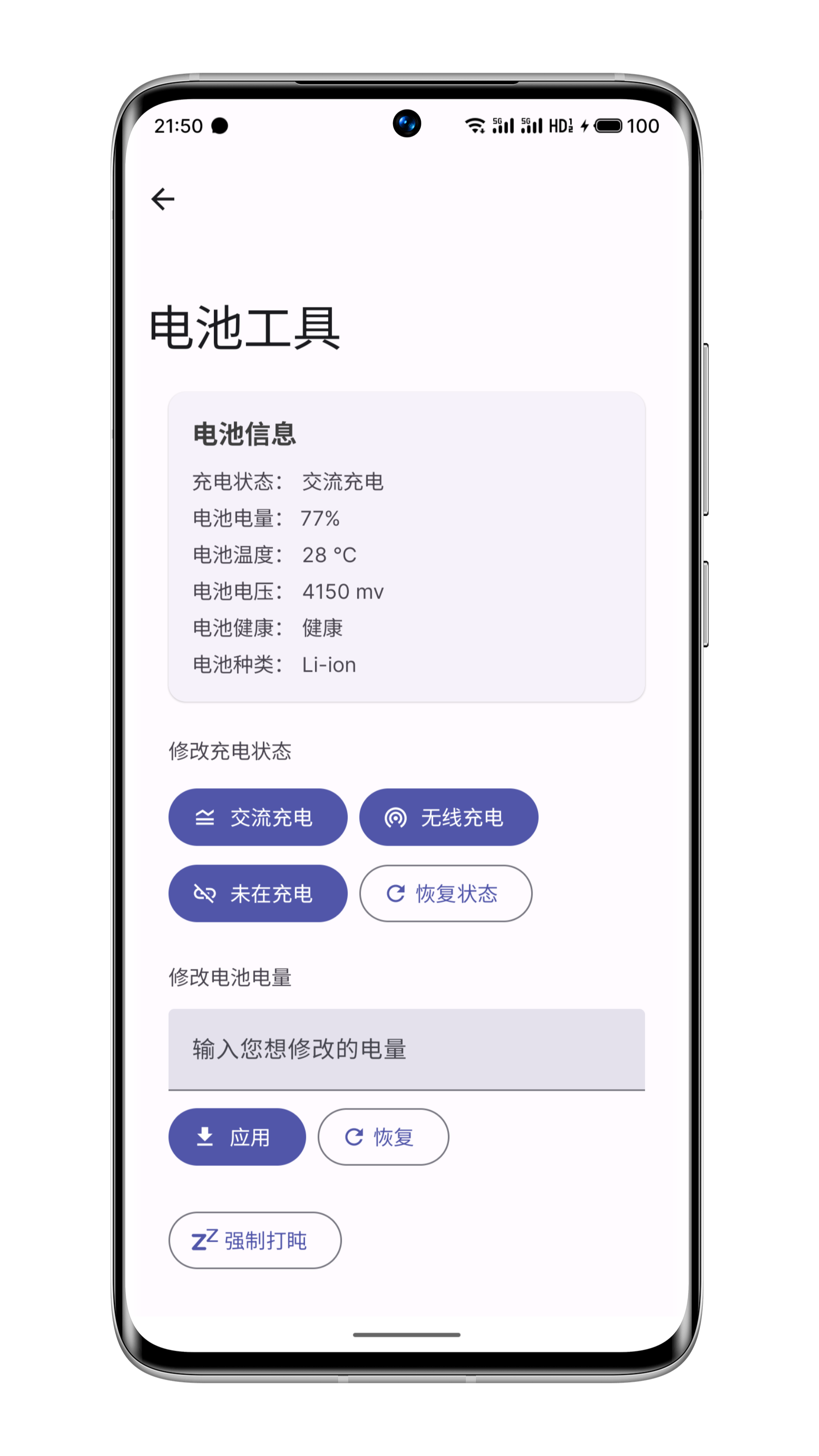 WearOS工具箱 截图2