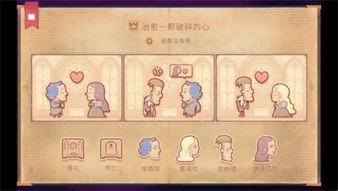 故事创说人汉化版 截图3