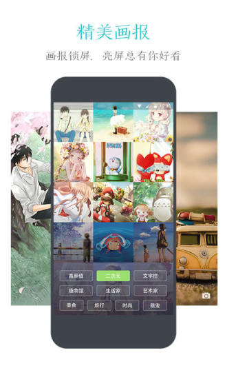 91锁屏app 截图4
