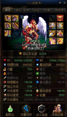 DNF100级角色转职全攻略：轻松更换你的职业！ 2