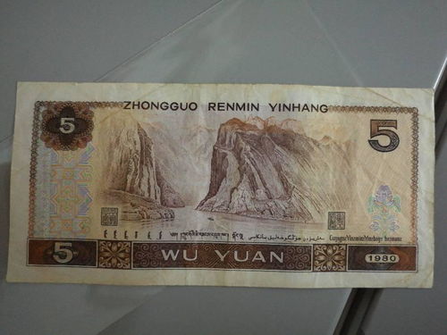 如何鉴别纸币真伪 1