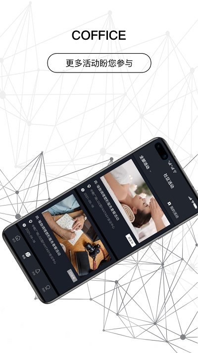 coffice管家最新版本 1