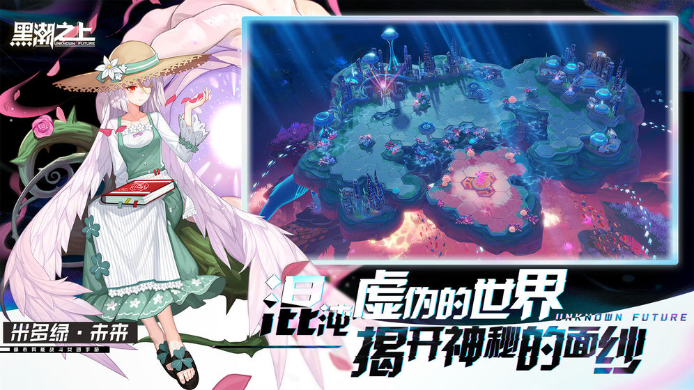 黑潮之上游戏 截图3