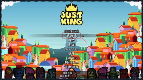 吾王保卫战内购版 截图4