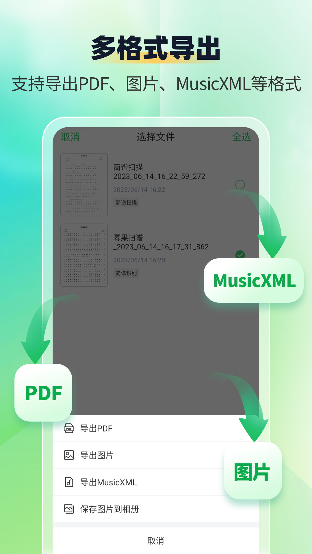 智谱师 截图4