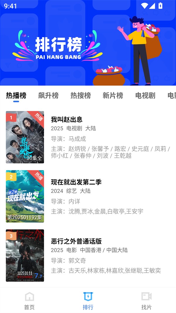 海洋视频app官方 截图9