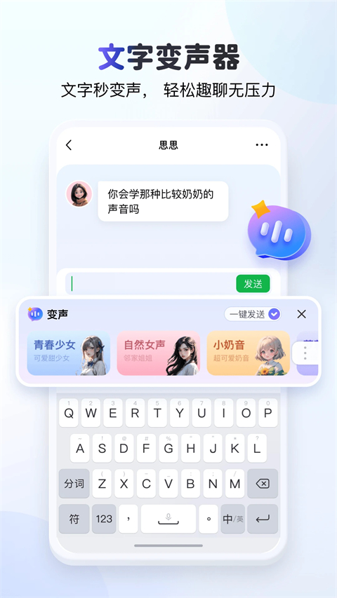 kk键盘正版下载 截图4