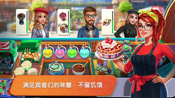 餐车厨师：烹饪手机版 截图2