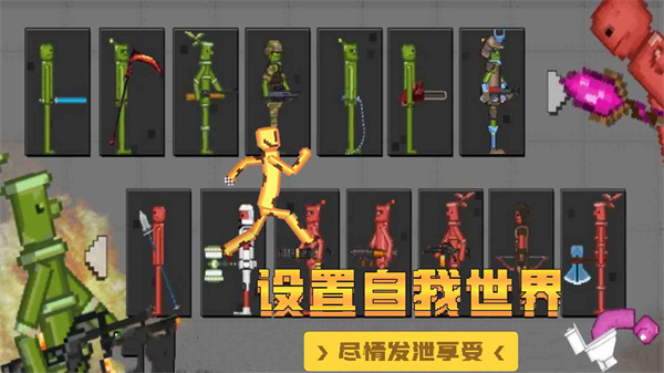 甜瓜沙盒世界 截图3