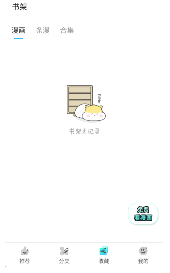 屯屯漫官方版 截图6