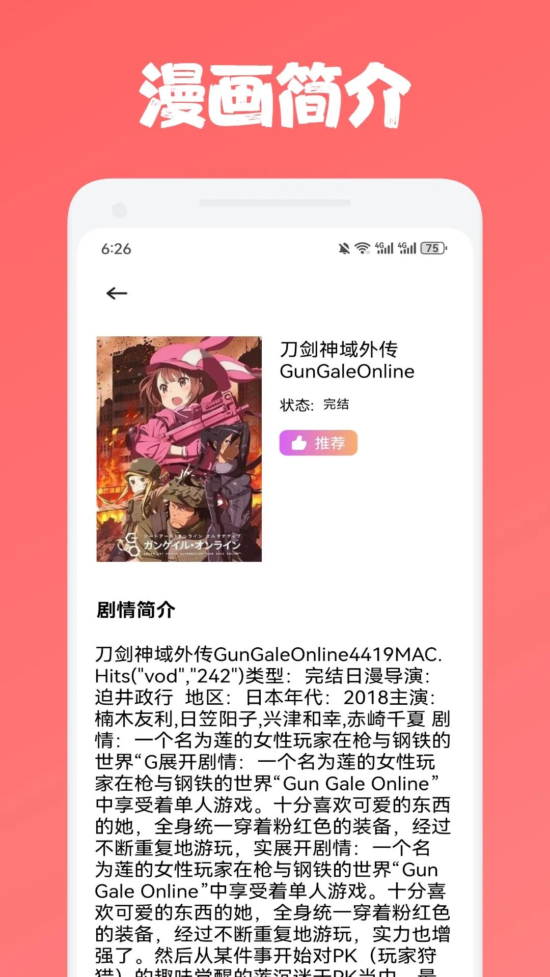 多漫吧最新版本 1