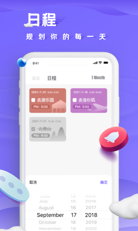 小小记录 截图4