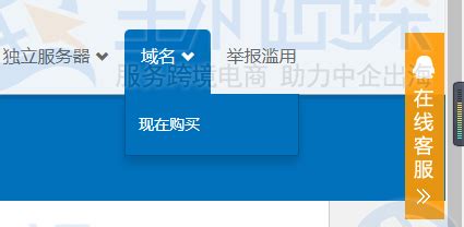如何轻松注册新域名？HostMonster主机注册域名全图解 5