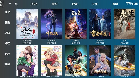 盒迷TV 截图4