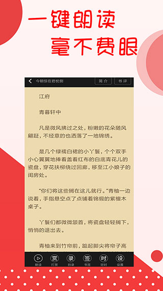 阅听文学最新版 截图2