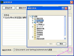 轻松两步！qsv视频转MP4格式全攻略 2