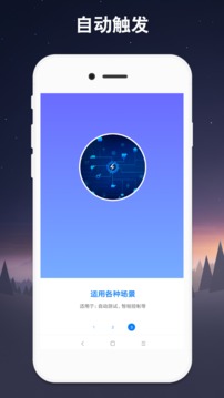 连点器 截图2