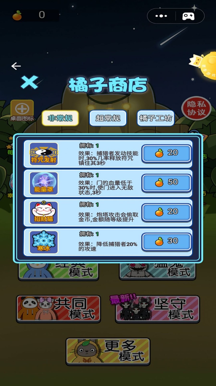 草原模拟器 截图2