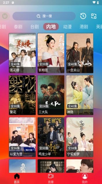 独行影视电视版 截图2